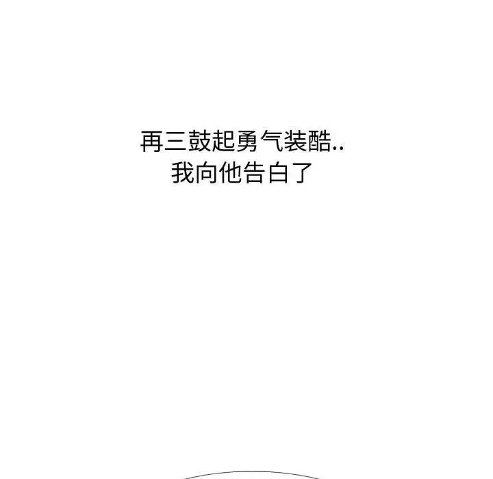 挚友-第21话 - 图片 182