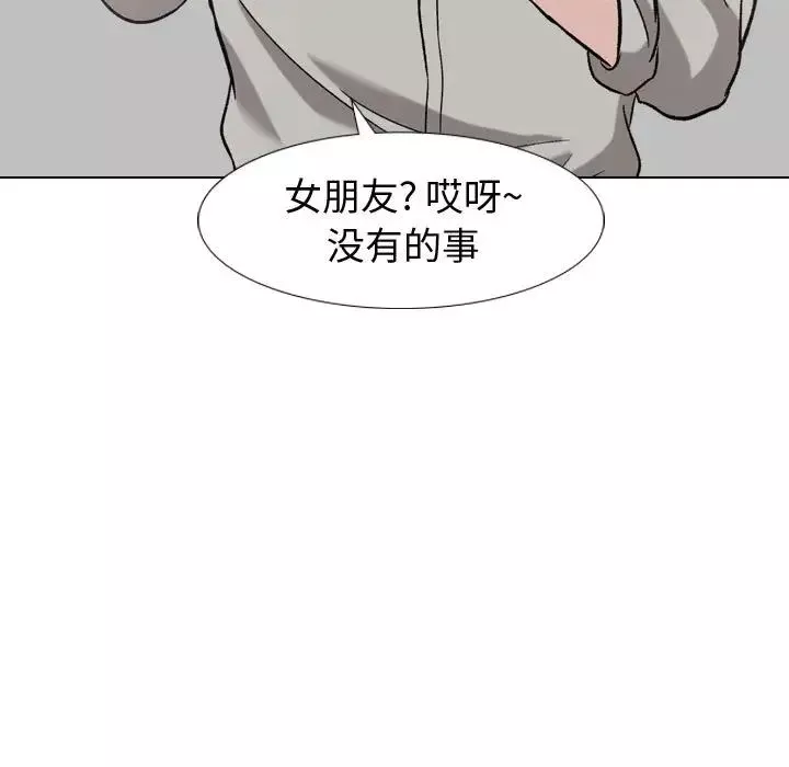 挚友-第21话 - 图片 181