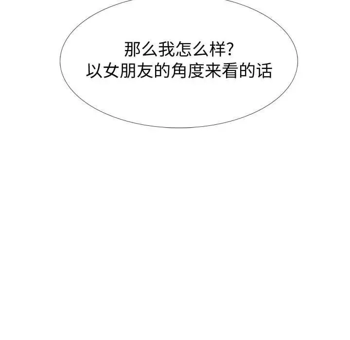 摯友第21話