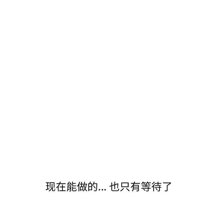 挚友第21话