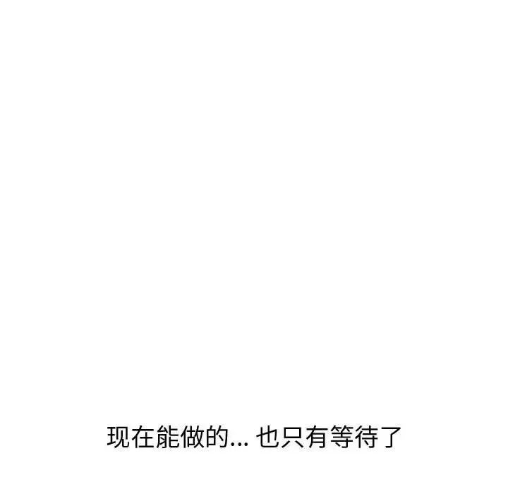 挚友-第21话 - 图片 192