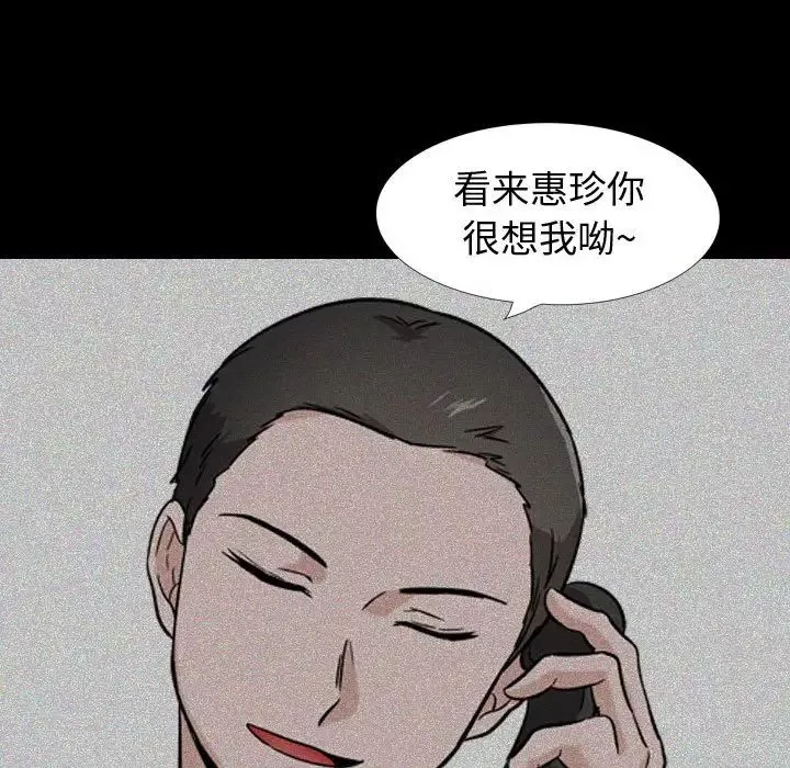 摯友第22話