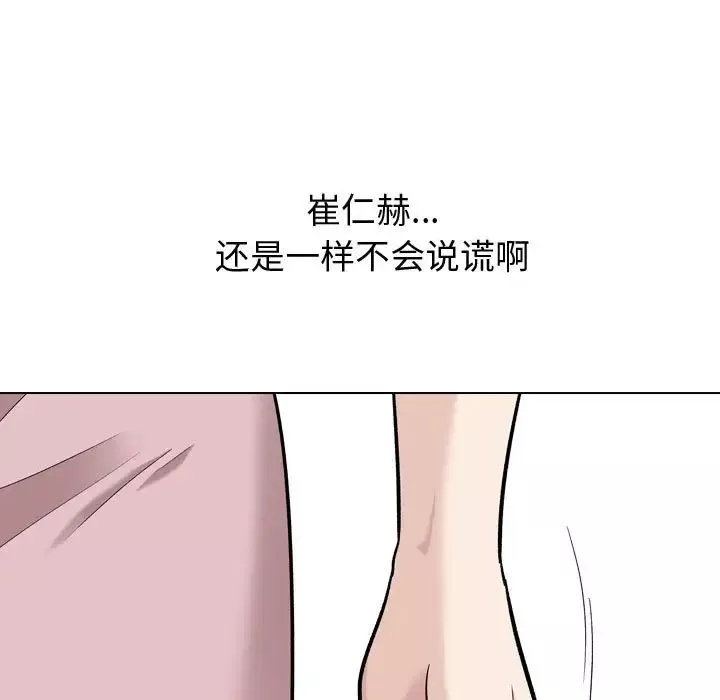 摯友第22話