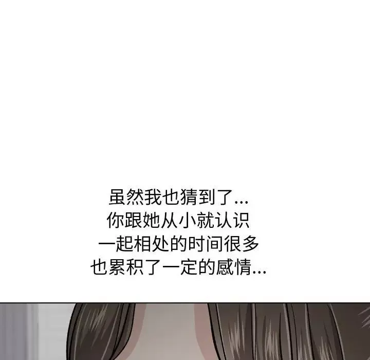 挚友-第22话 - 图片 32