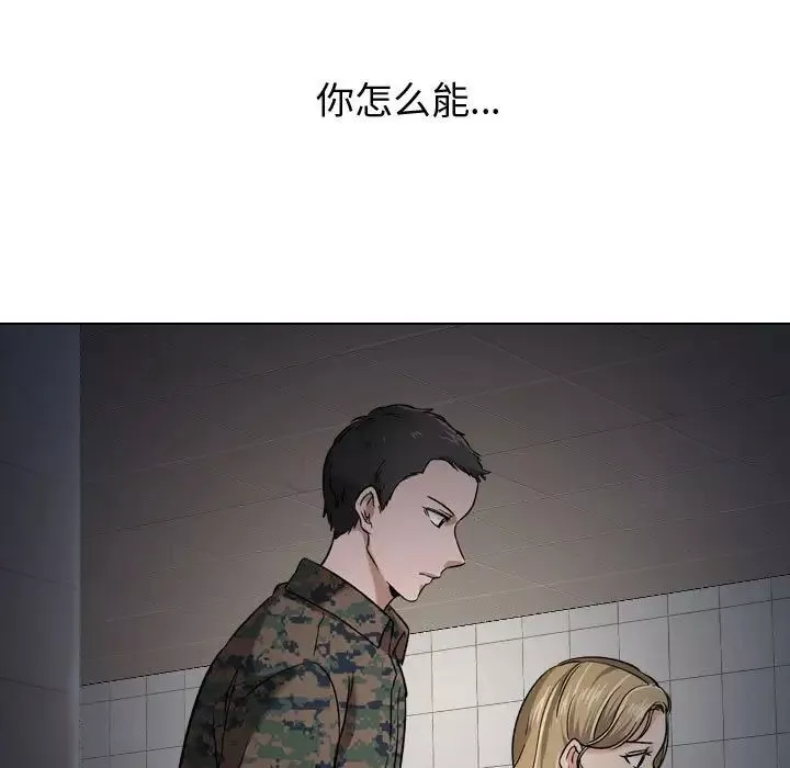 摯友第22話