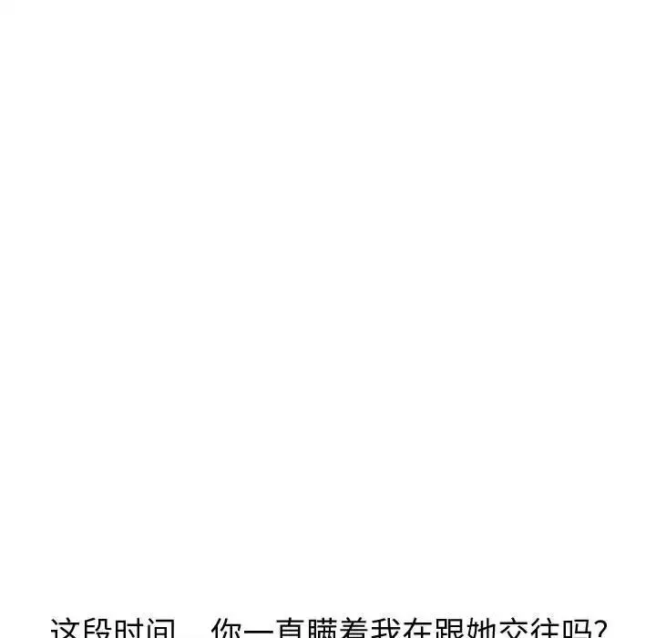 挚友-第22话 - 图片 39