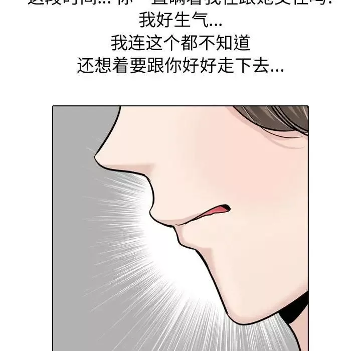 挚友-第22话 - 图片 40