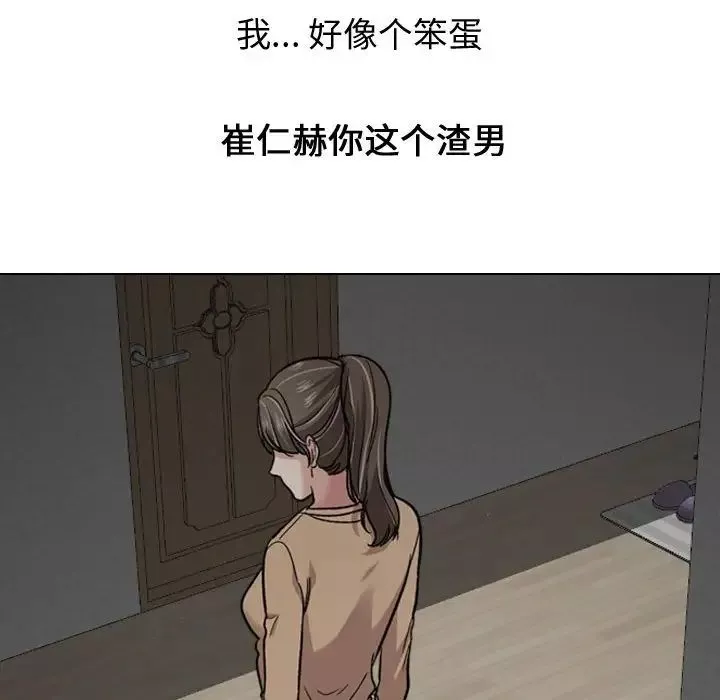 摯友第22話