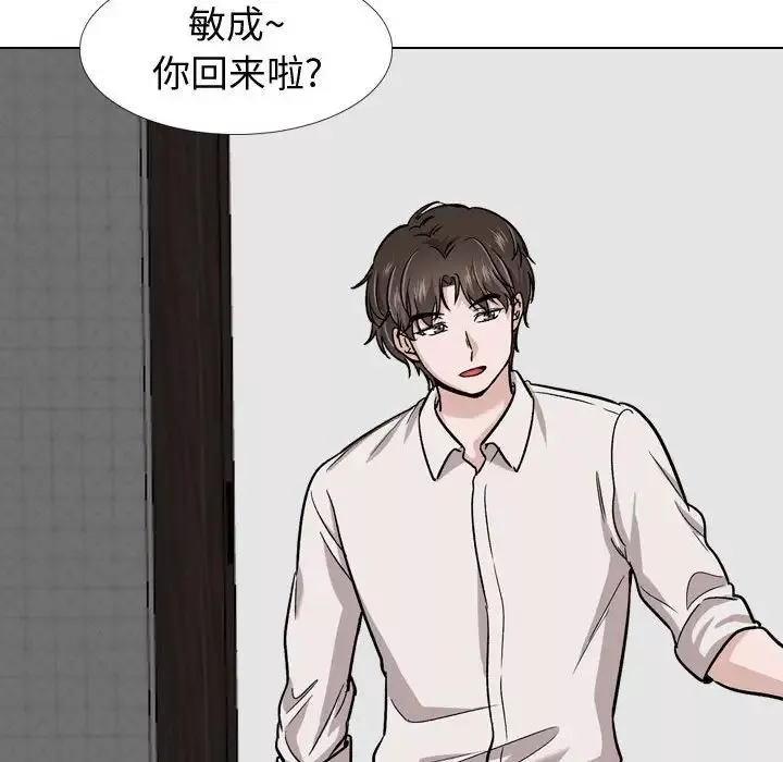 摯友第22話