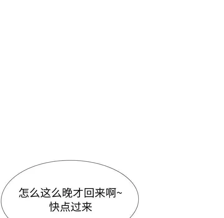 挚友-第22话 - 图片 54