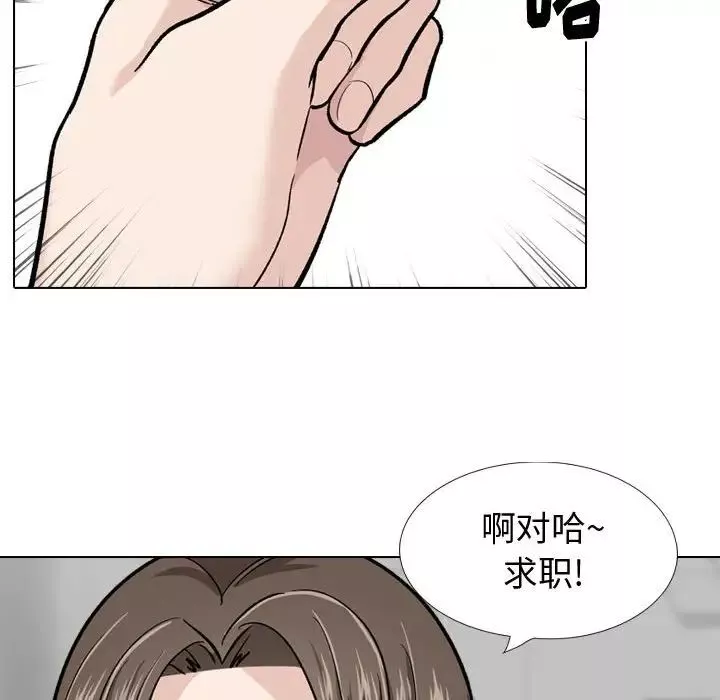 摯友第22話