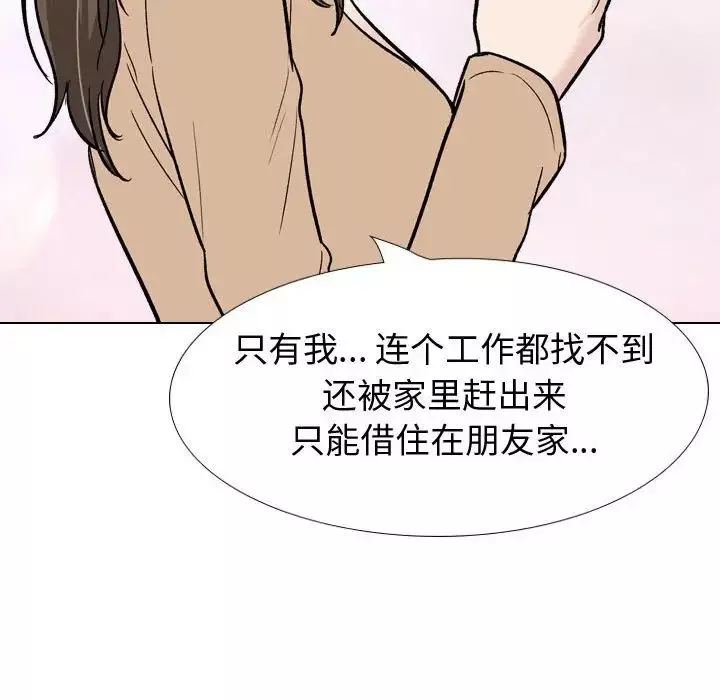 挚友-第22话 - 图片 91
