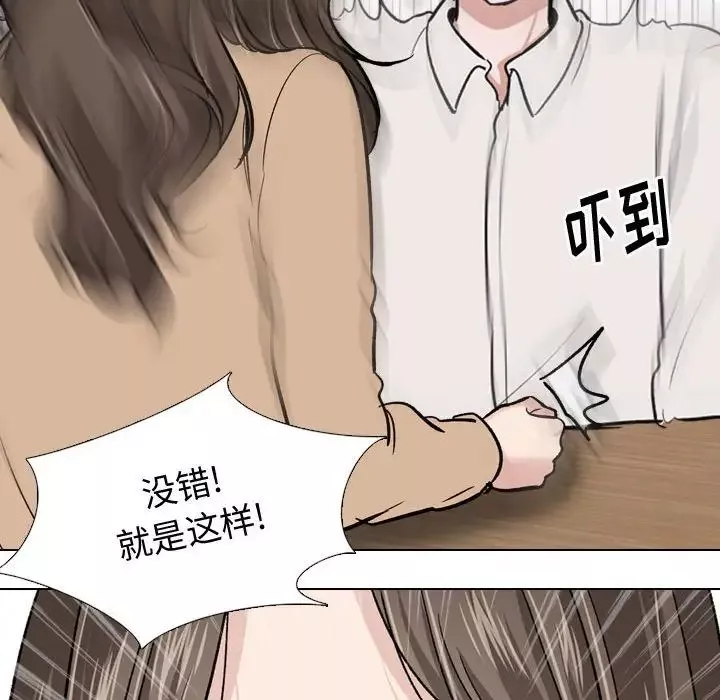 挚友-第22话 - 图片 107