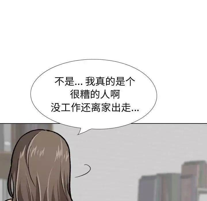 挚友-第22话 - 图片 122