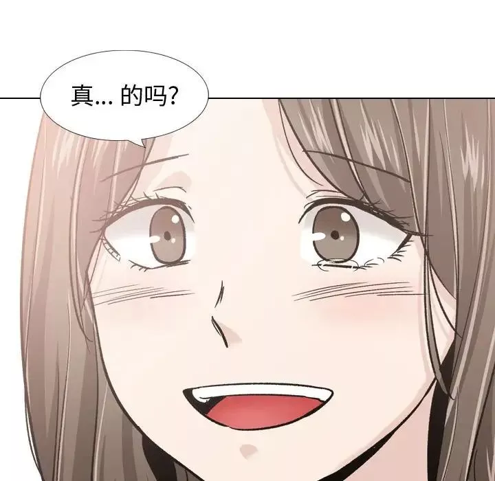 摯友第22話