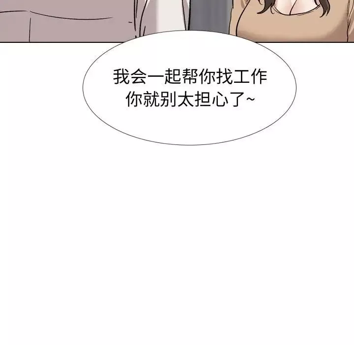 摯友第22話