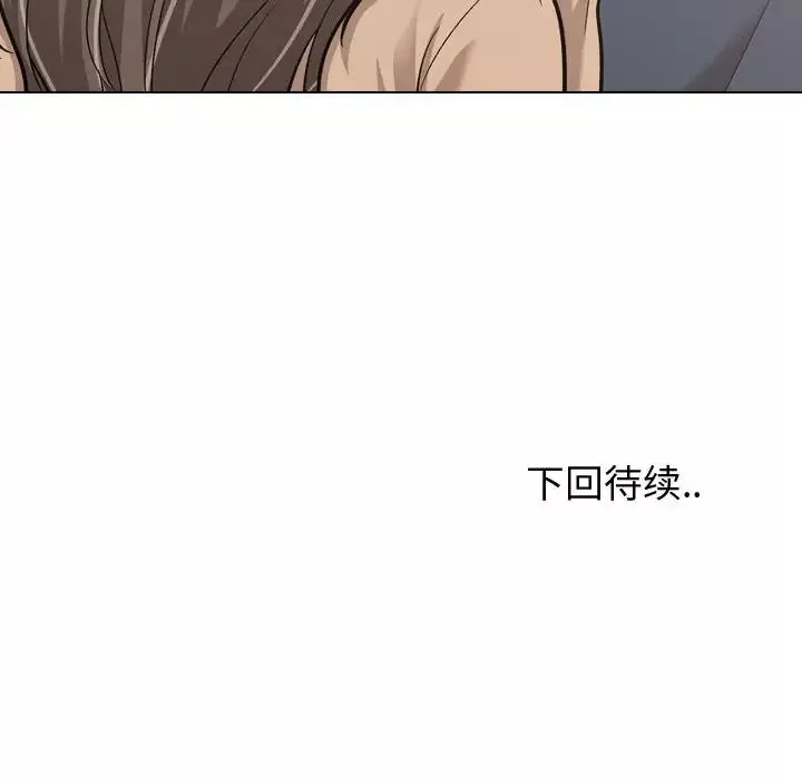 摯友第22話