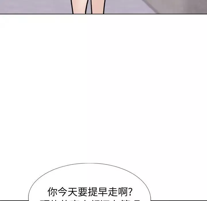 挚友-第23话 - 图片 13