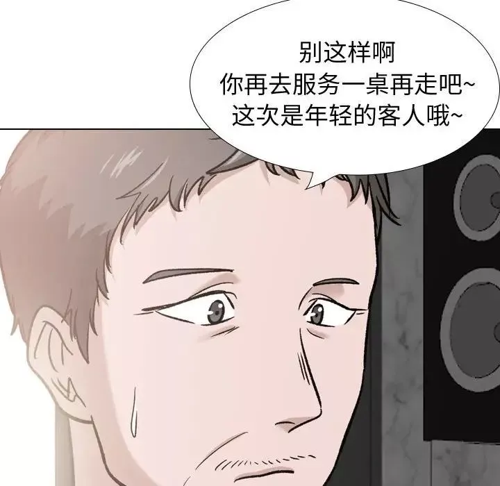 挚友-第23话 - 图片 16