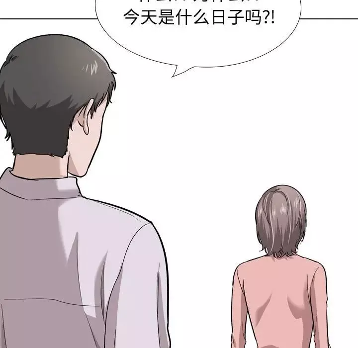 摯友第23話
