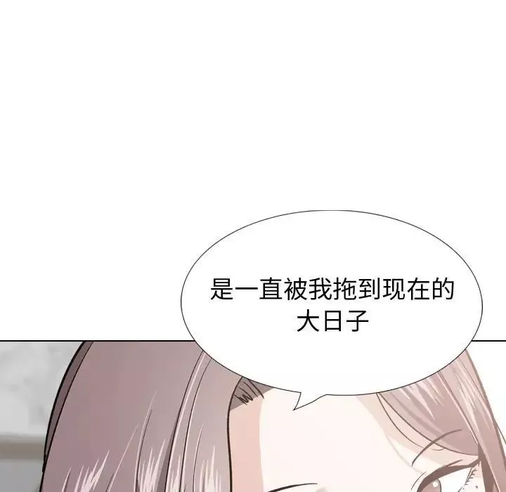 挚友-第23话 - 图片 23
