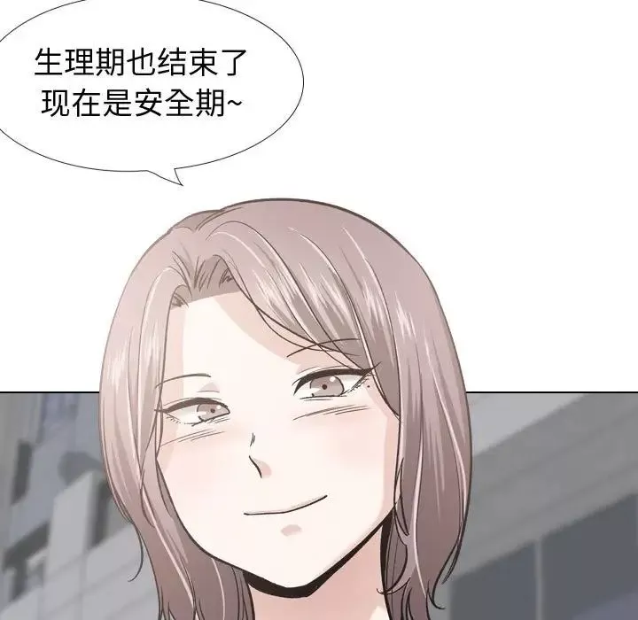 挚友-第23话 - 图片 29