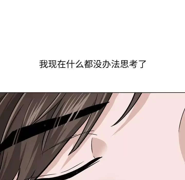 摯友第23話