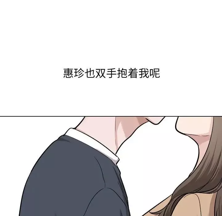 挚友-第23话 - 图片 53