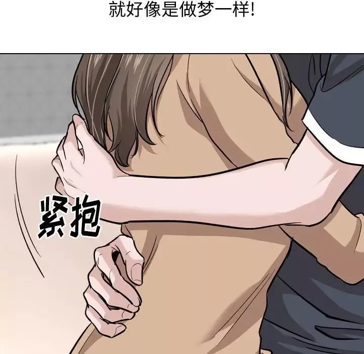摯友第23話