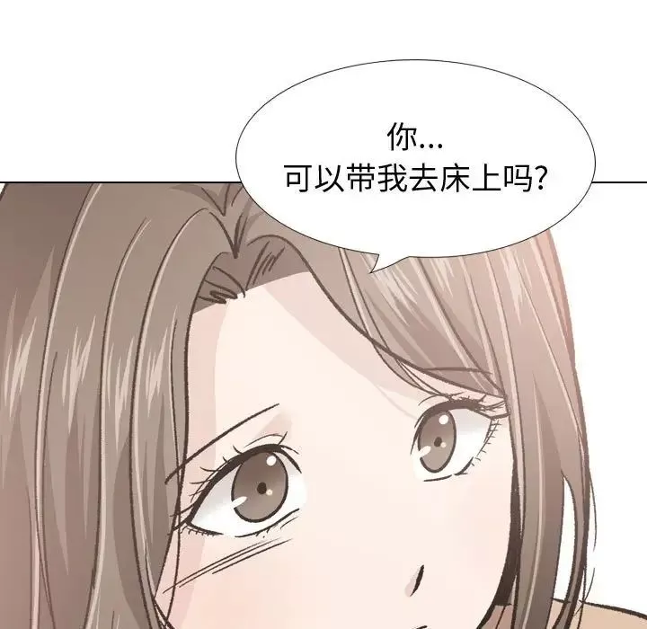 挚友-第23话 - 图片 72
