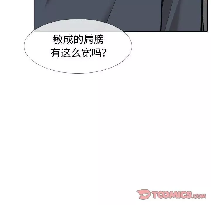 摯友第23話