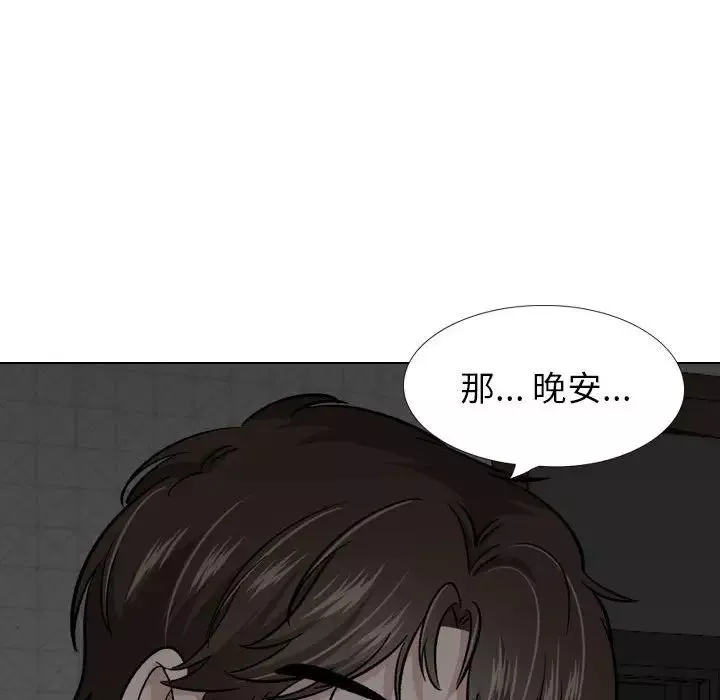 挚友-第23话 - 图片 92
