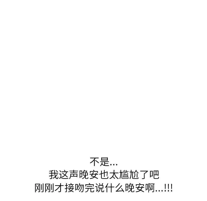 挚友-第23话 - 图片 94