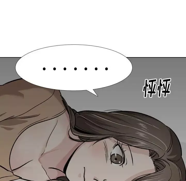 挚友-第23话 - 图片 97