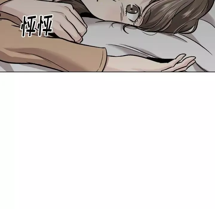 摯友第23話