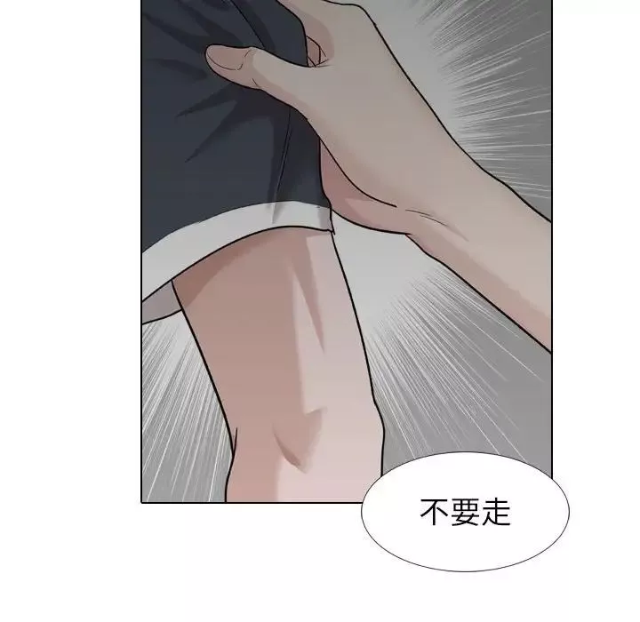 挚友-第23话 - 图片 102