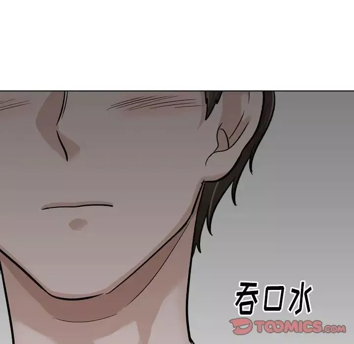 摯友第23話