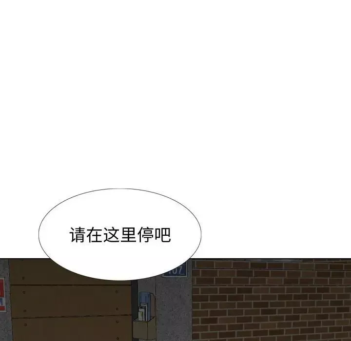 摯友第23話