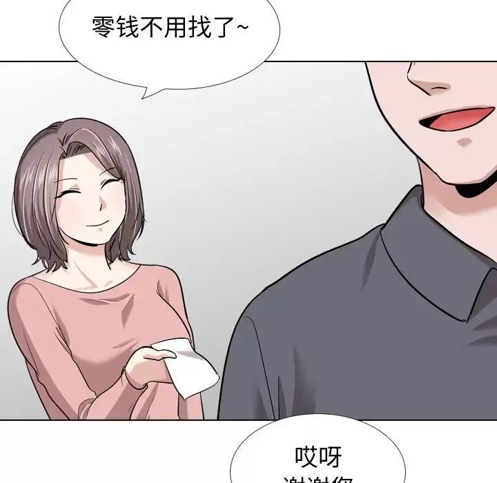 摯友第23話