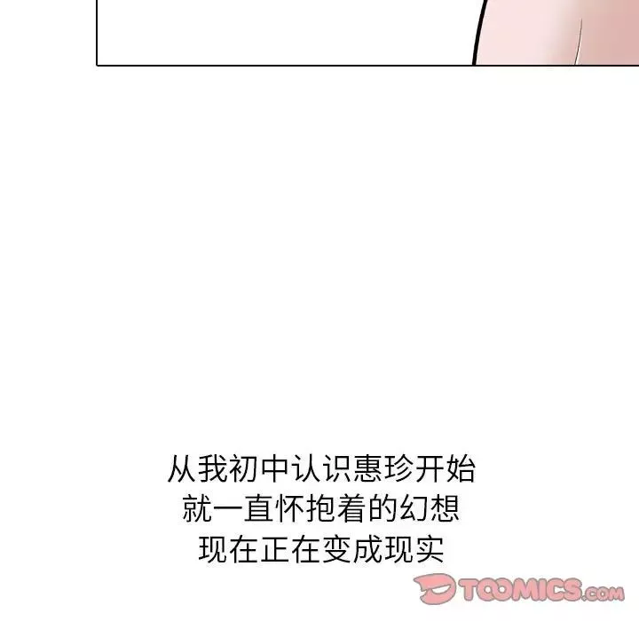 挚友-第24话 - 图片 27