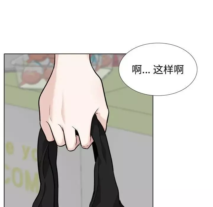 挚友-第24话 - 图片 52