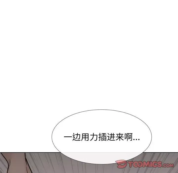挚友-第24话 - 图片 135