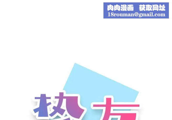 挚友第25话