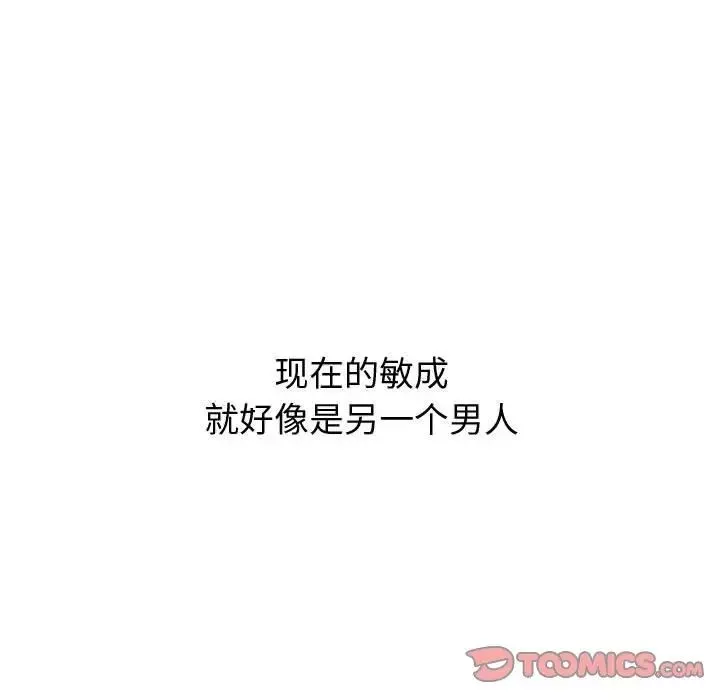 摯友第25話