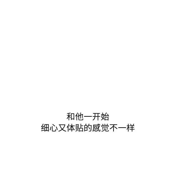 摯友第25話