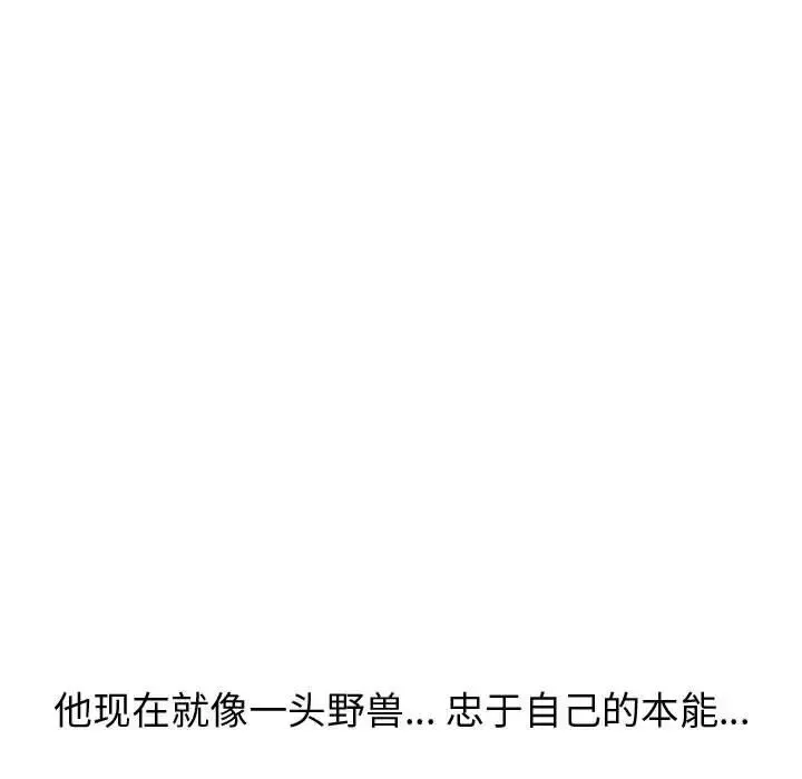挚友-第25话 - 图片 32