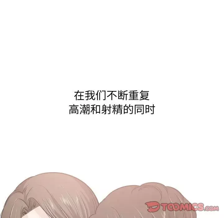 挚友-第25话 - 图片 45