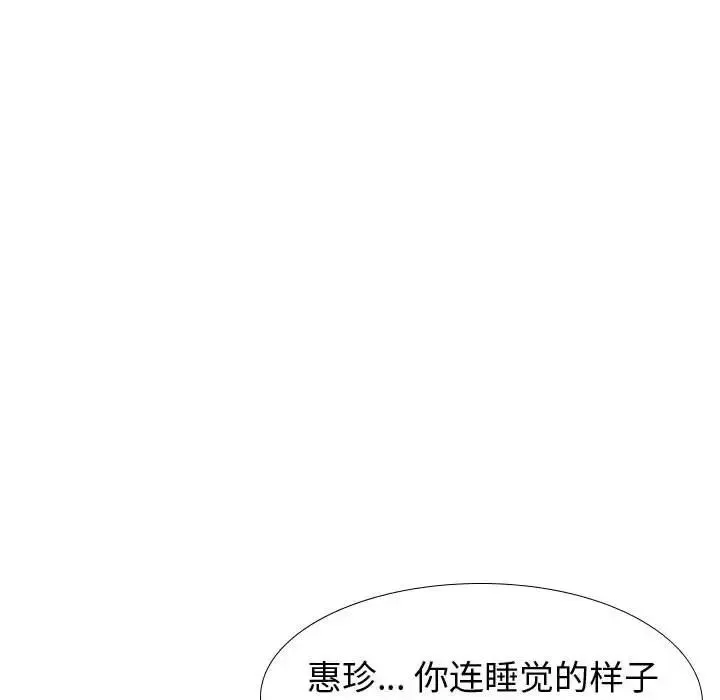 挚友-第25话 - 图片 116