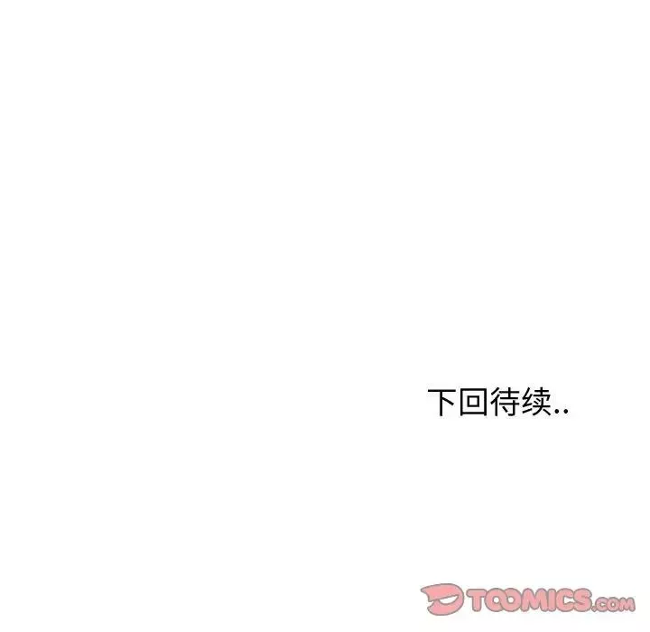 挚友-第25话 - 图片 153