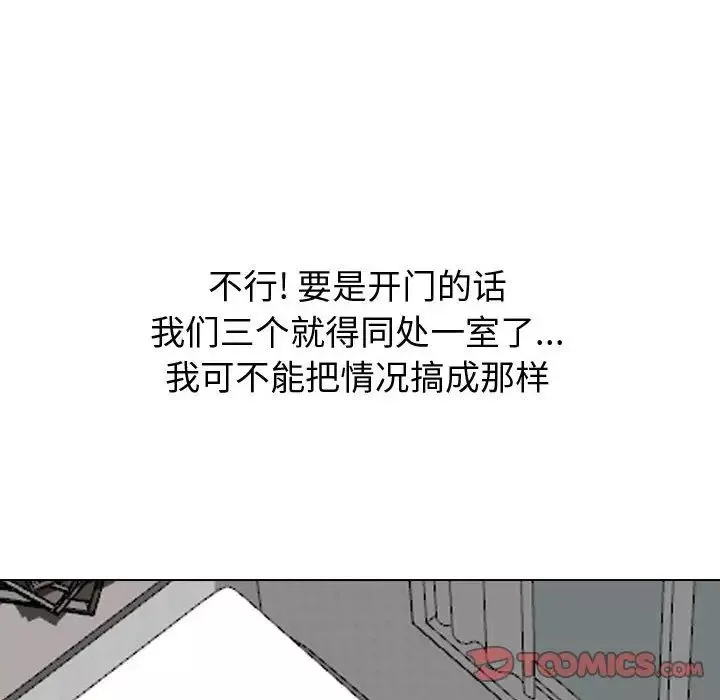 摯友第26話